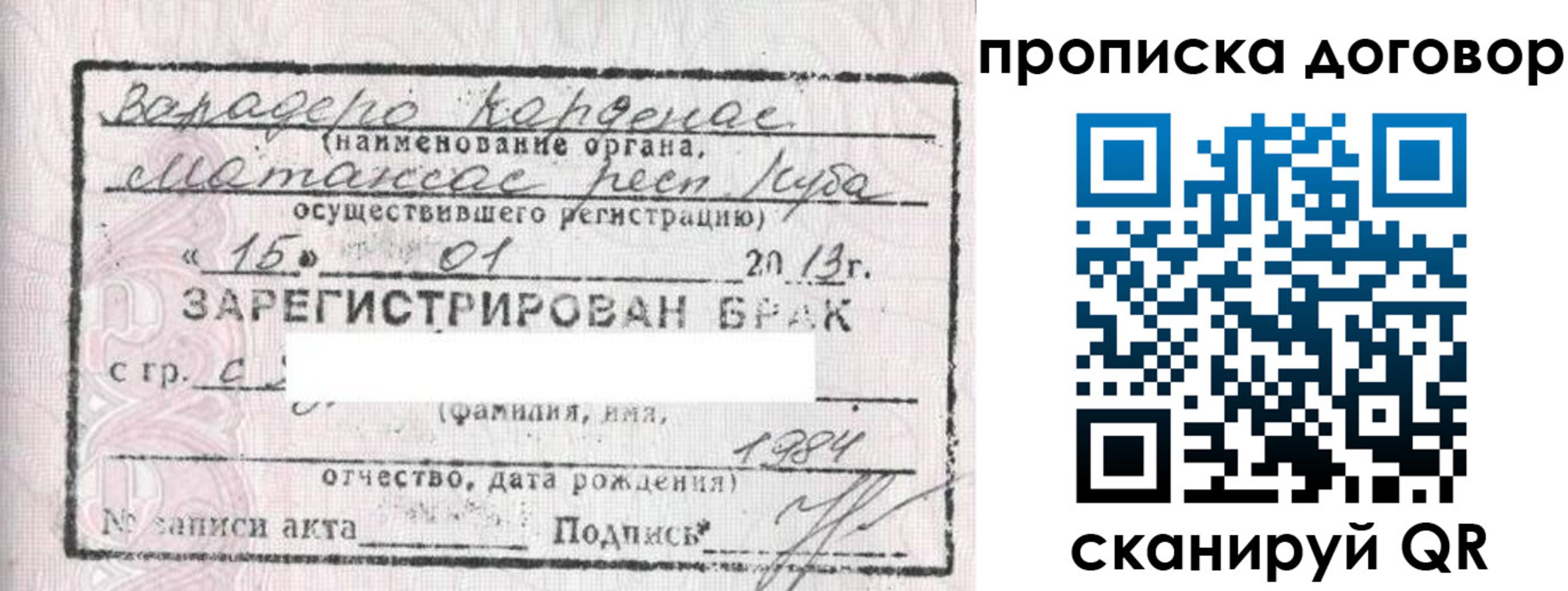 прописка иностранных граждан в Берёзовском