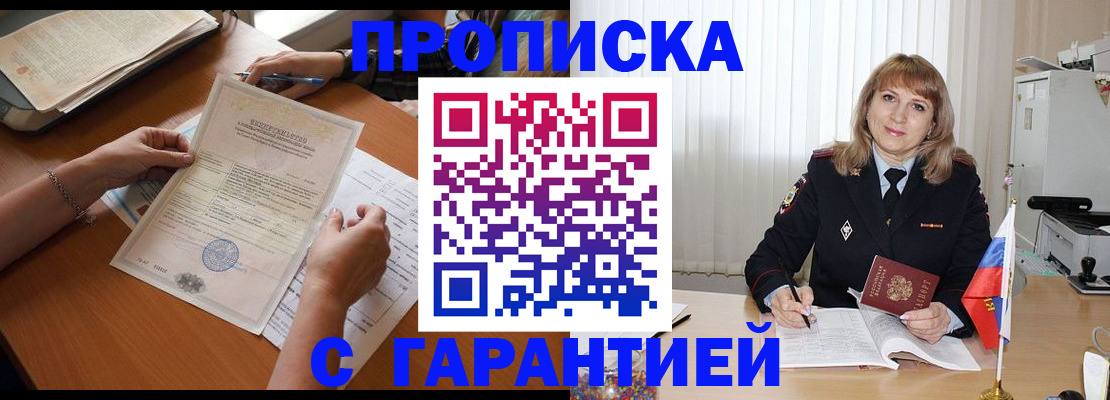 прописка регистрация в Берёзовском