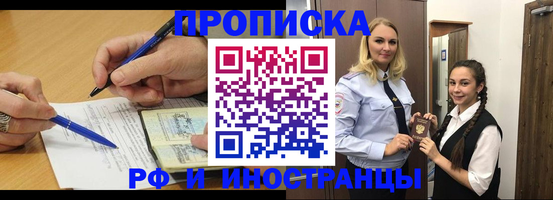 регистрация в Берёзовском