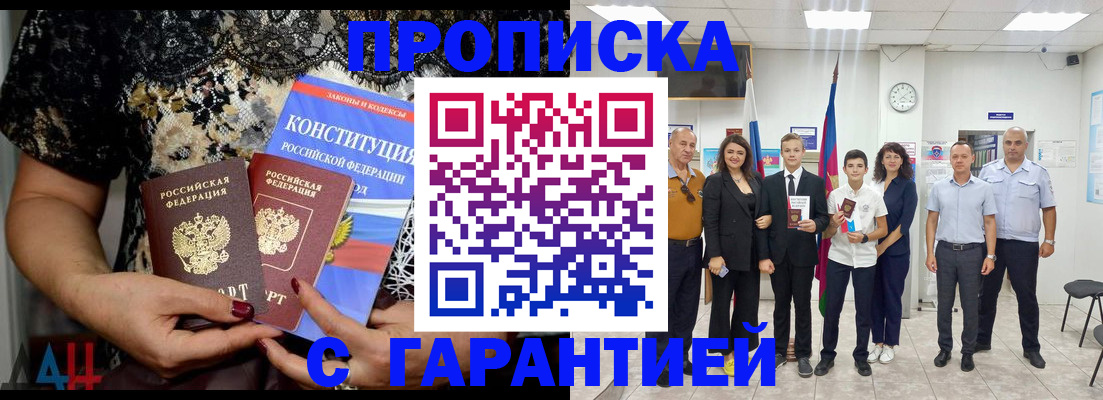 временная регистрация для всех в Берёзовском
