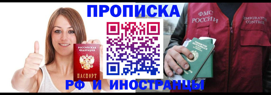 найти адрес прописки в Берёзовском