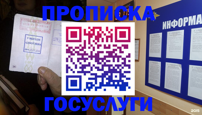 прописка для кредита в Берёзовском