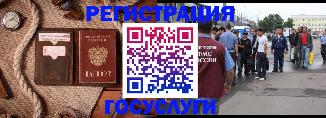 временная регистрация адрес в Берёзовском