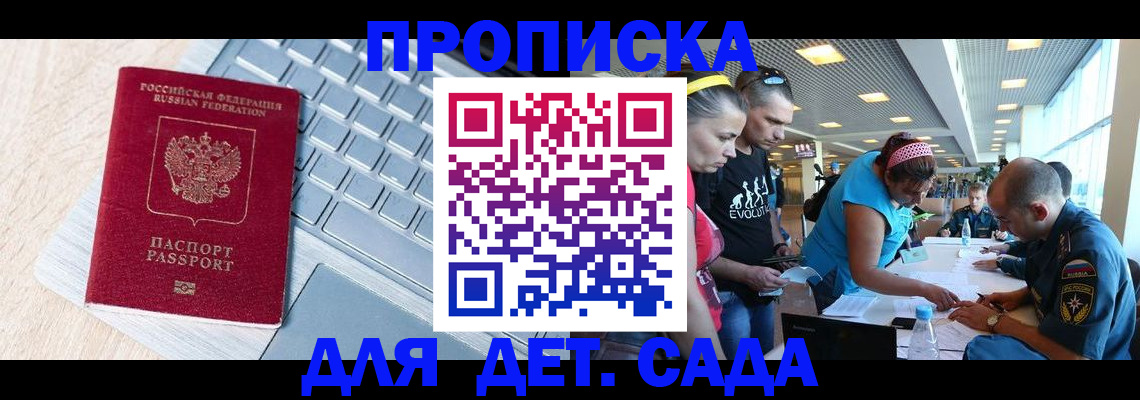 прописка иностранных граждан в Берёзовском