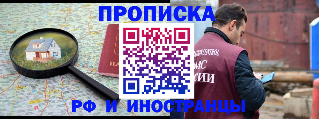 прописка от собственника в Берёзовском